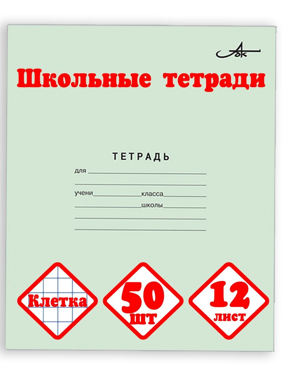 Продали 50 тетрадей