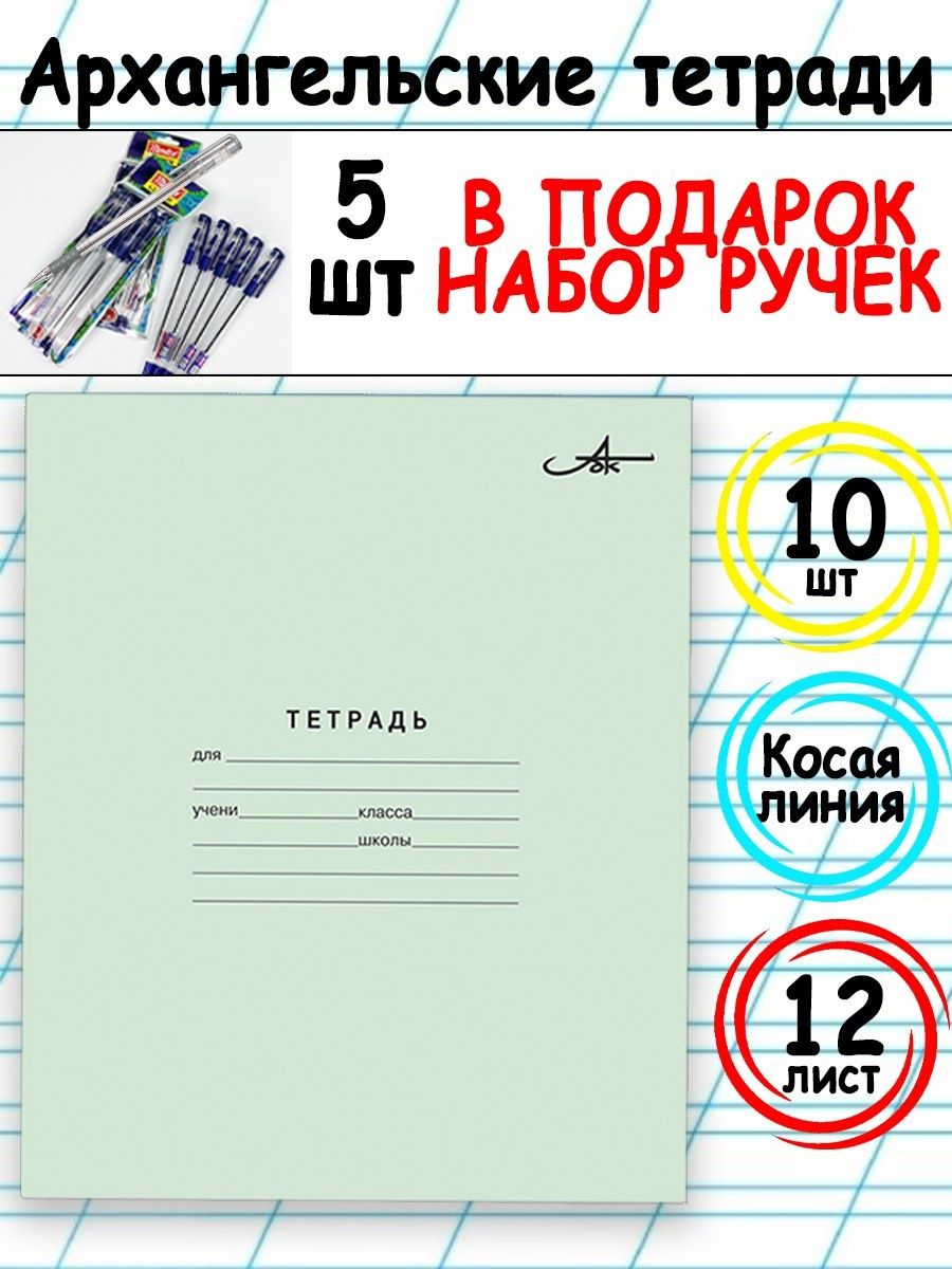 Тетради 10 класс