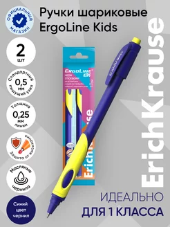 Ручки шариковые ErgoLine Kids 2 шт