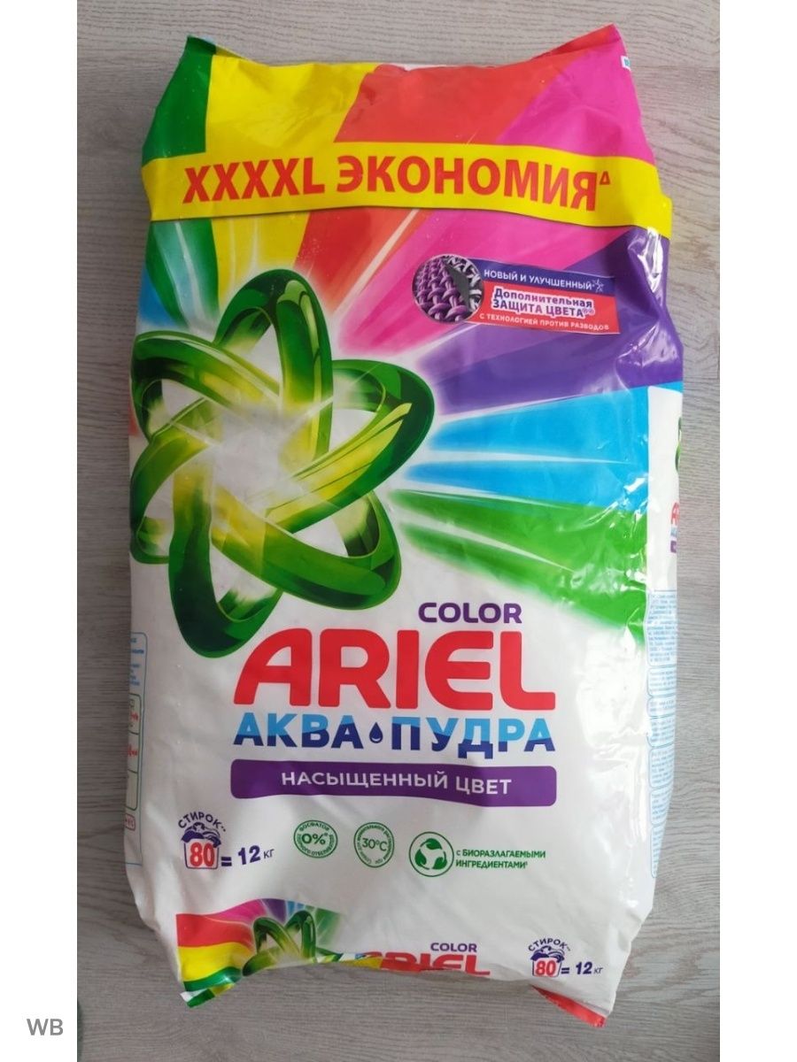 Ariel аквапудра