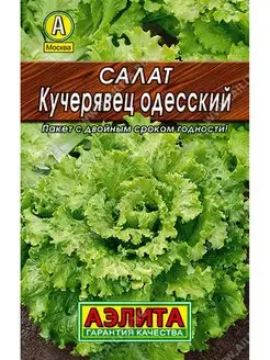 Салат Кучерявец Одесский, 2 пакета