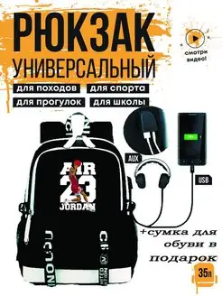 Рюкзак школьный,городской,с USB портом