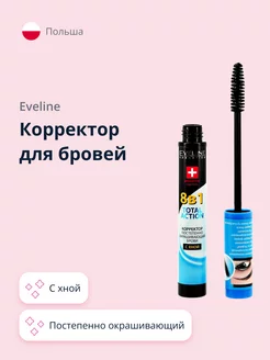 Корректор для бровей EYEBROW