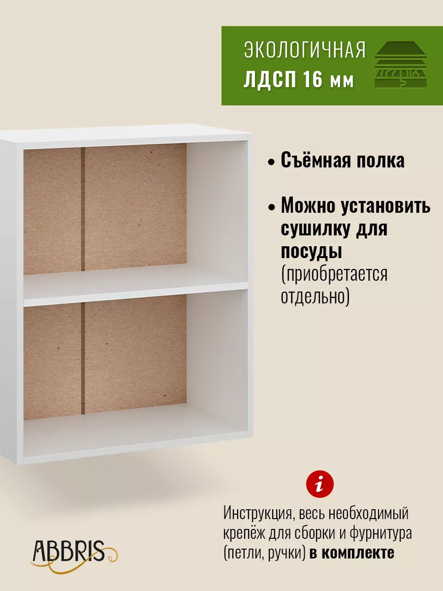 Шкаф Кухонный 60 См ABBRIS 95458854 Купить За 3 422 ₽ В Интернет.