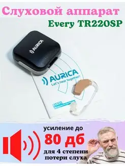 Слуховой аппарат EVERY TR220SP