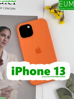 Чехол на iPhone 13 с микрофиброй Айфон 13 soft touch