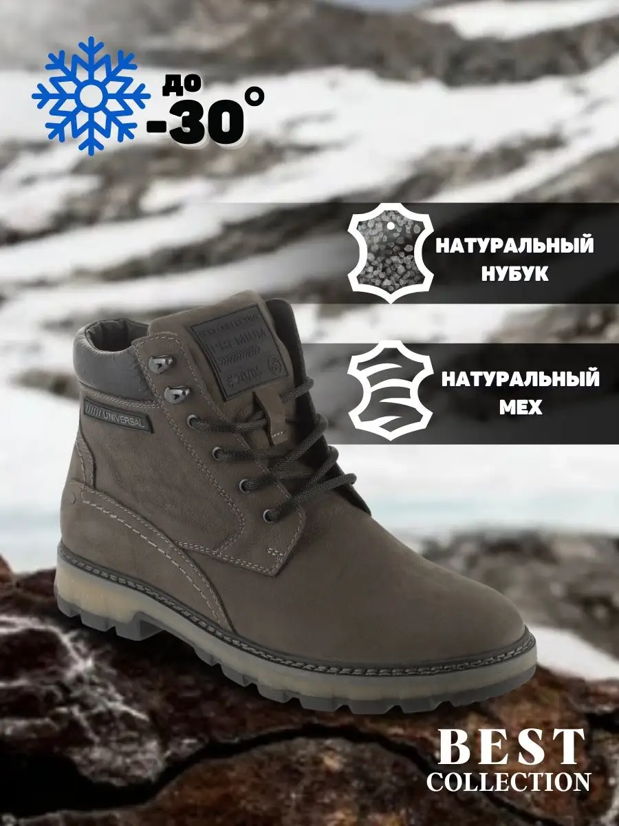 ботинки зимние натуральный мех BEST COLLECTION VIP 95479633 купить за 5 635₽ в интернет-магазине Wildberries