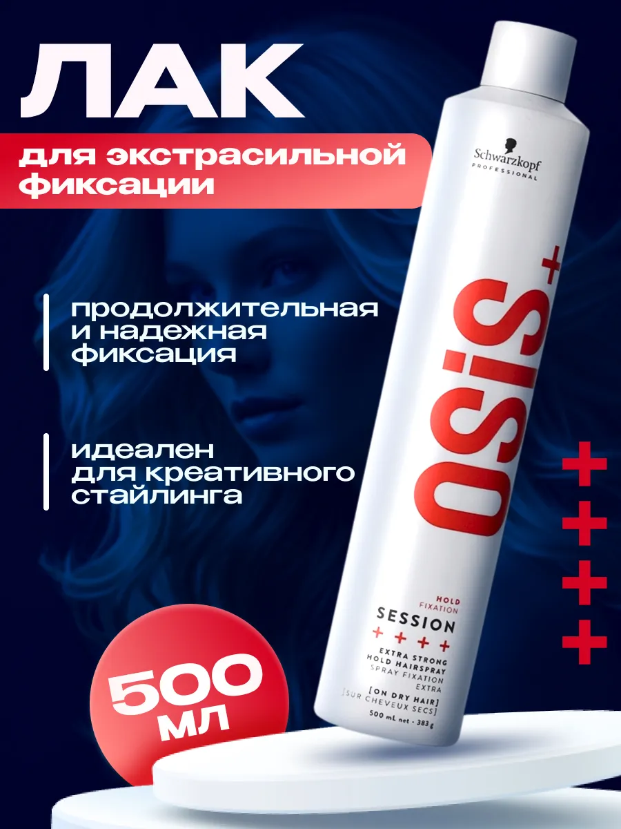 Купить Лак Osis 3 500 Ml