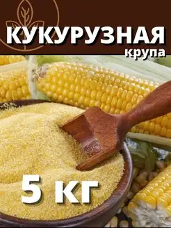 Кукурузная крупа