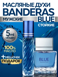 Духи масляные Бандерос Blue Seduction