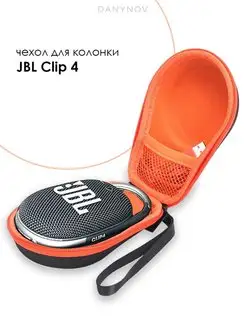 Чехол для колонки JBL Clip 1 2 3 4