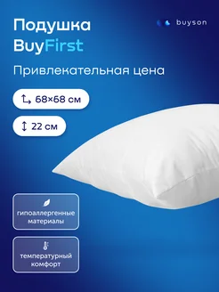 Подушка набивная анатомическая для сна, 70x70 см, BuyFirst