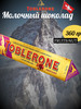 Шоколад Тоблерон Фрут энд Нат 360гр бренд Toblerone продавец Продавец № 251165