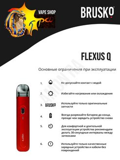 Как понять как зарядился бруско. Бруско флексус. Brusko Flexus q 700 Mah. ЭС brusko Flexus q, 700 Mah, красный.