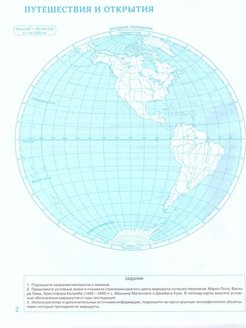 География конт карта 8 класс