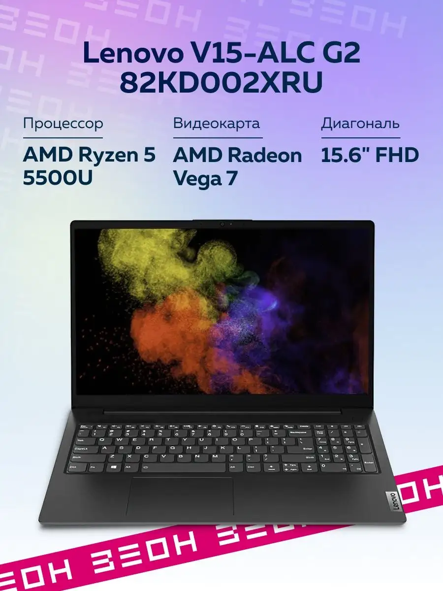 lenovo v15 g2 alc 82kd002xru