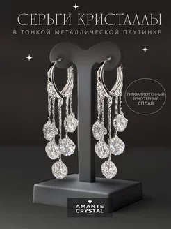 Серьги женские с кристаллами Swarovski