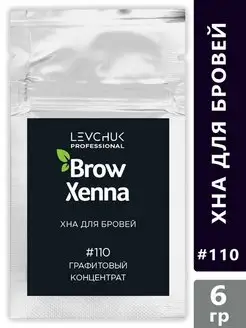 Хна для бровей, натуральная, краска для волос Brow Henna