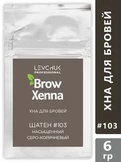 Хна для бровей, натуральная, краска для волос Brow Henna