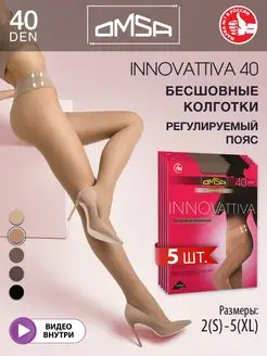 Колготки INNOVATTIVA 40 den бесшовные набор 5 штук