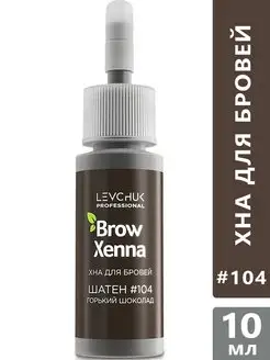 Хна для бровей, натуральная, краска для волос Brow Henna 104