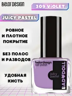 Лак для ногтей Bad Doll тон 309 фиолетовый