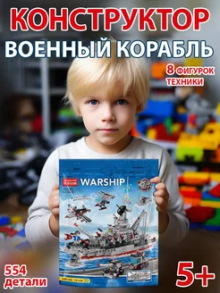 Конструктор LEGO