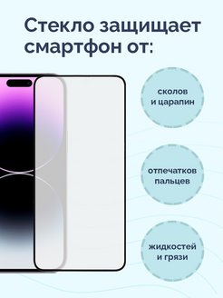 Remax защитное стекло iphone 15 pro max. Защитное стекло iphone 14 Pro Max. Remax iphone 14 Pro. Стекло на айфон 14. Защитное стекло на айфон 14.