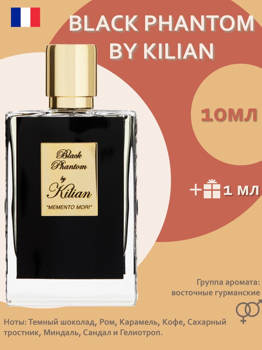 Kilian black phantom отзывы