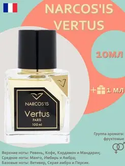 Narcos'is Vertus Narcosis Наркоз вертус Пробник