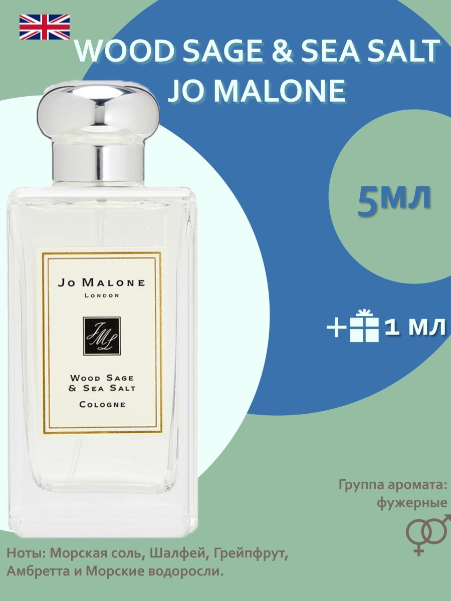 Wood sage sea salt jo. Джо Малон молекула. Джо Малон запах чистоты. Аромат Sea. Jo Malone Сербия.