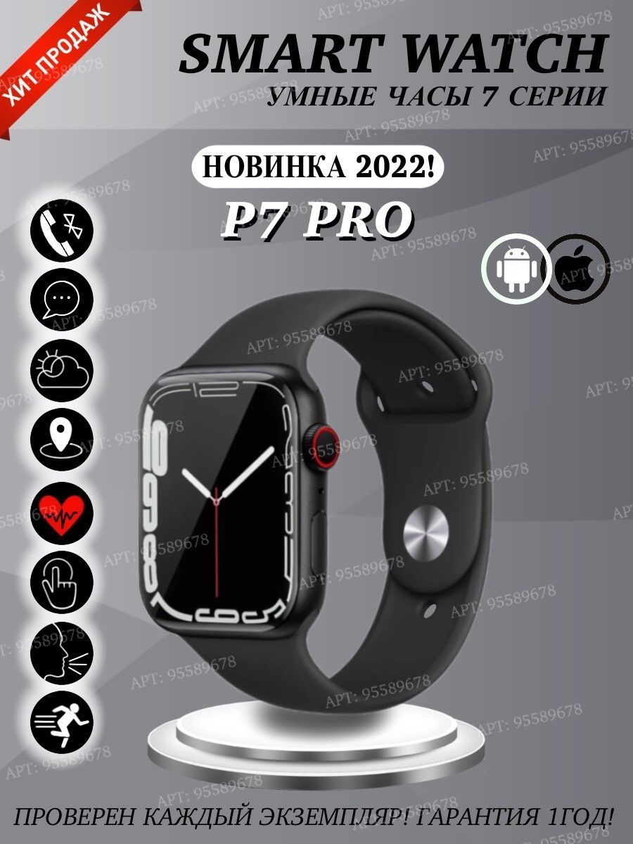 Часы x7 pro