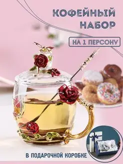 Подарочный кофейный набор, маме, бабушке