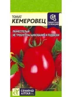 Семена Томат Кемеровец