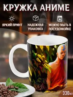 Кружки Аватар Легенда об Аанге. Avatar The Last Airbender