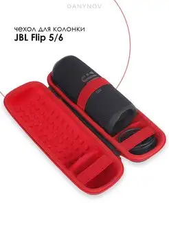 Чехол для колонки JBL Flip 5 Flip 6