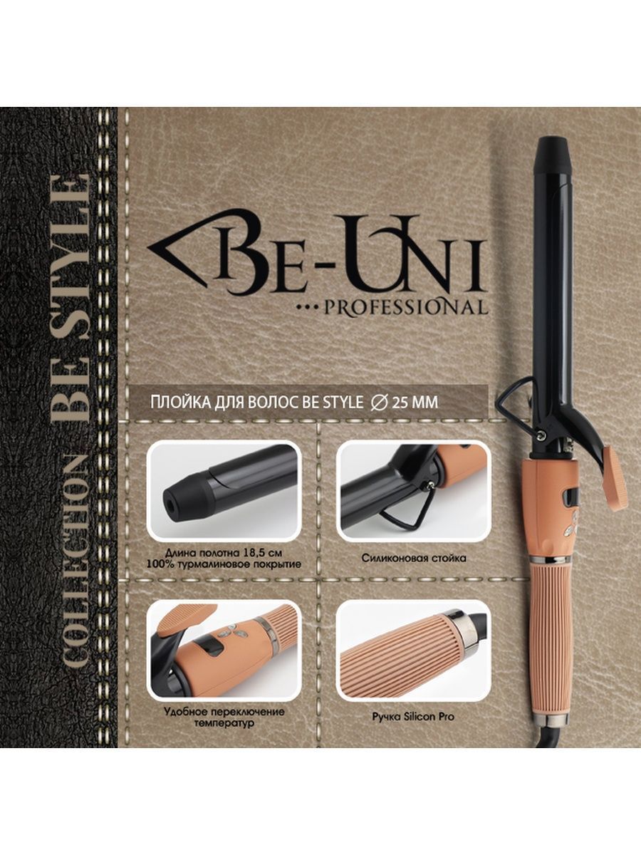 Be uni professional v173 steam отзывы фото 65