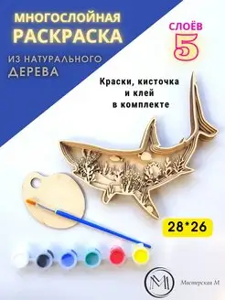 Многослойная раскраска из дерева