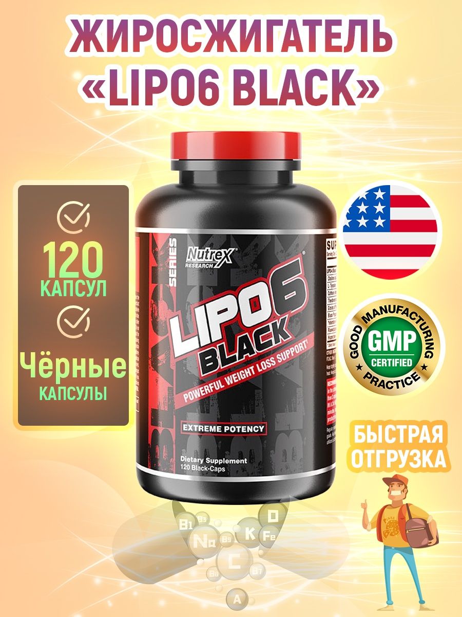 Lipo 6 black steam free отзывы фото 39