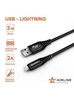 Кабель USB - Lightning (Iphone IPad) 2м