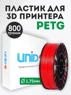 Пластик для 3Д принтера и 3D печати PETG красный 800 грамм