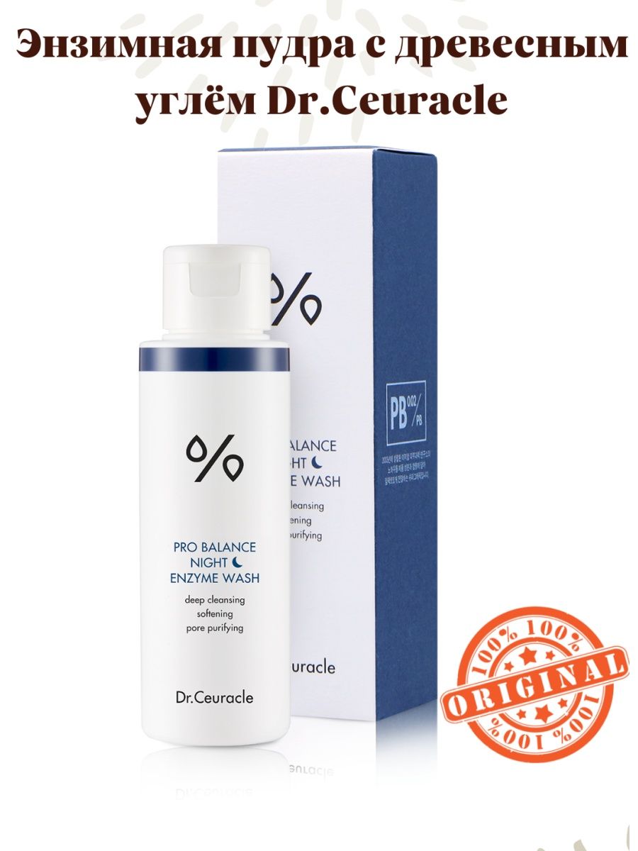 Dr ceuracle pro balance night enzyme wash