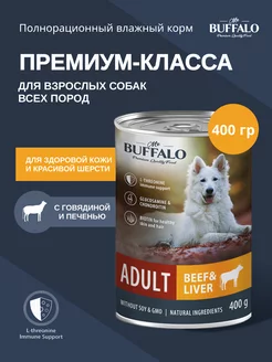 Корм для собак влажный Mr. Buffalo с говядиной и печенью 400