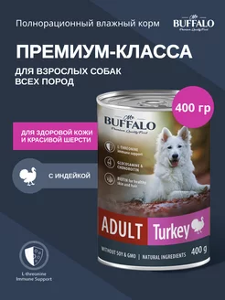 Корм для собак влажный Mr. Buffalo с индейкой 400г