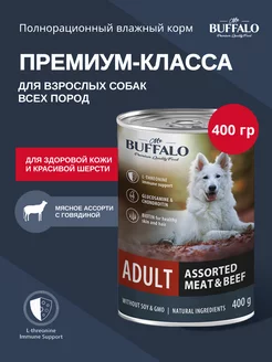 Корм для собак влажный Mr. Buffalo мясное ассорти 400г