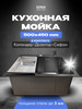 Мойка для кухни бренд GERDA продавец Продавец № 891072