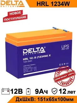 Аккумулятор Delta HRL 12-9 X 12V 9Ah