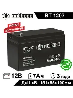 Аккумулятор BT 1207 12V 7Ah 12В 7Ач