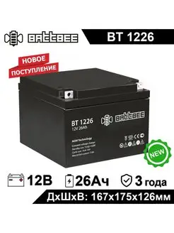 Аккумулятор BT 1226 12V 26Ah 12В 26Ач