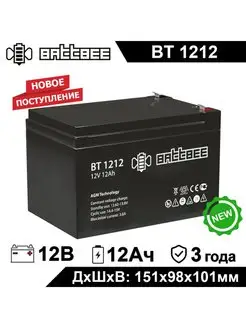 Аккумулятор BT 1212 12V 12Ah 12В 12Ач